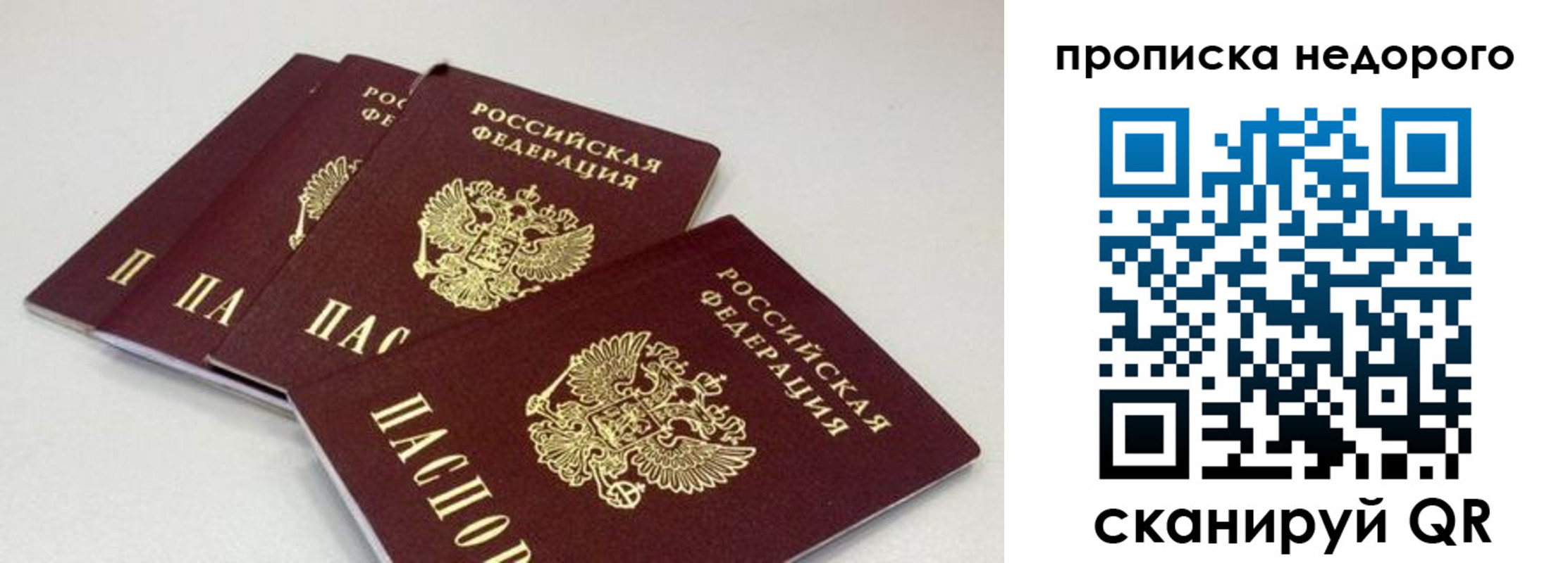 прописка штамп в Ненецком АО