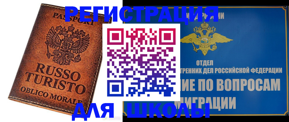 временная регистрация 2025 в Ненецком АО