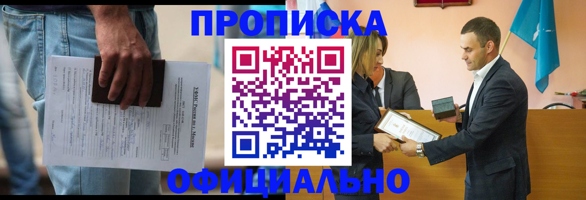 временная регистрация гарантия в Ненецком АО