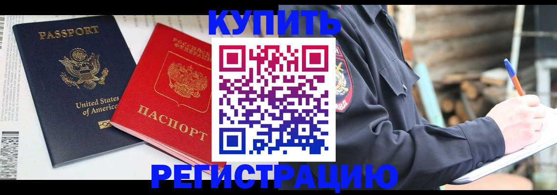 временная регистрация собственник в Ненецком АО