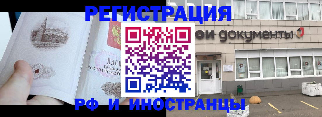 временная регистрация поиск в Ненецком АО