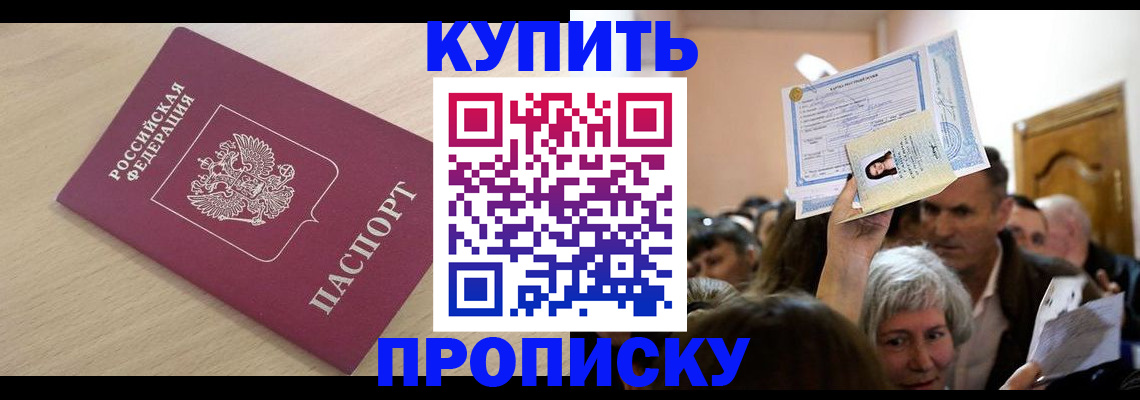 прописка штамп в Ненецком АО