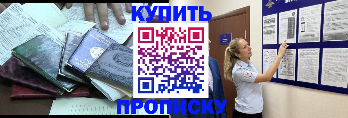 прописка для военкомата в Ненецком АО